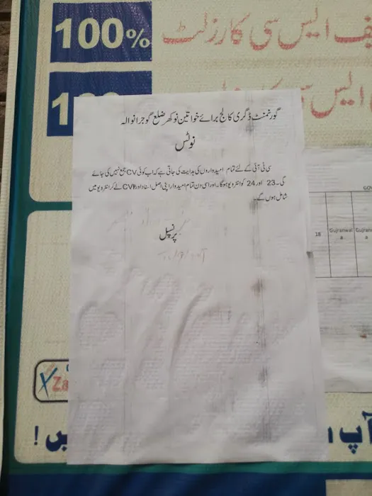 GOVT. DEGREE COLLEGE (W), NAUKHAR, GUJRANWALA Picture 2