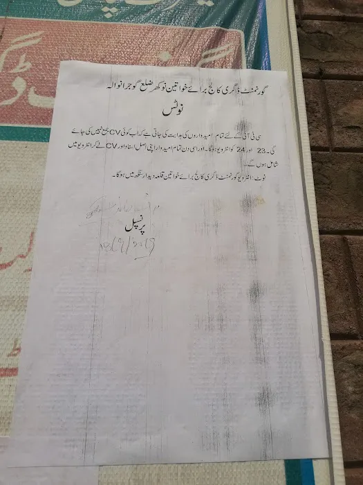 GOVT. DEGREE COLLEGE (W), NAUKHAR, GUJRANWALA Picture 3