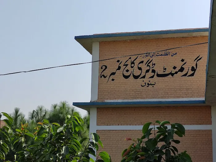 Government Degree College No 2 Bannu, گورنمنٹ ڈگری کالج نمبر 2 بنوں Picture 5