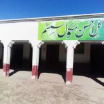 Gul e Ahsan School