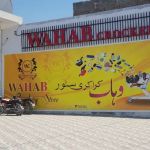 Government Primary School (Boys)