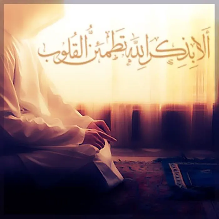 On line Tutior ( Quran Picture 2