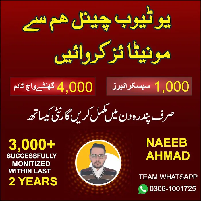 UFP Technical Institute Gujranwala Picture 1