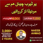 UFP Technical Institute Gujranwala