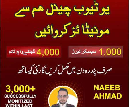 UFP Technical Institute Gujranwala