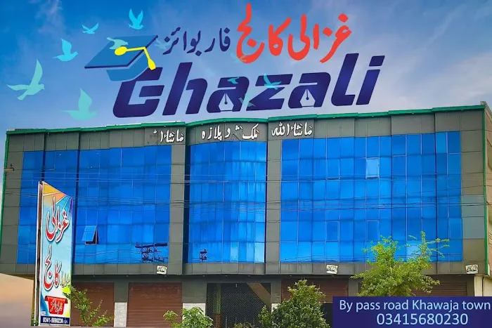 Ghazali College for Boys Mardan Picture 4