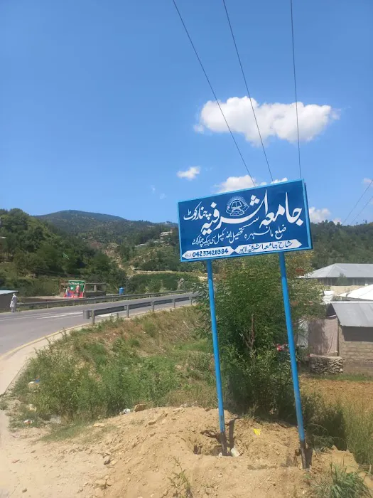 jamia ashrafia Chinarkot mansehraجامعہ اشرفیہ چنار کوٹ مانسھرہ Picture 1