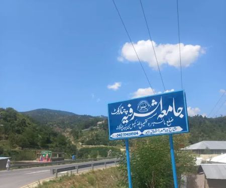 jamia ashrafia Chinarkot mansehraجامعہ اشرفیہ چنار کوٹ مانسھرہ