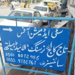 city adimission office taj college of nursing Bannu kpk