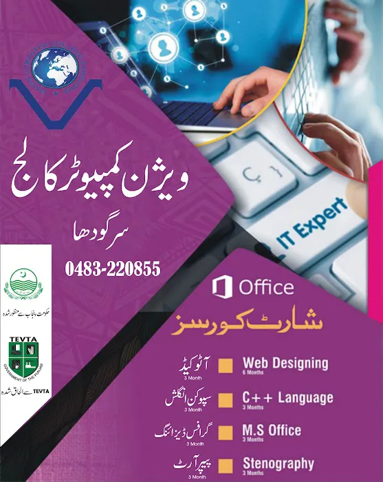 Vision Computer College Sargodha Picture 2