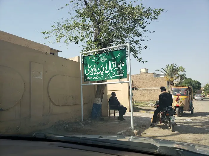Allama Iqbal Open University Regional Office Picture 3