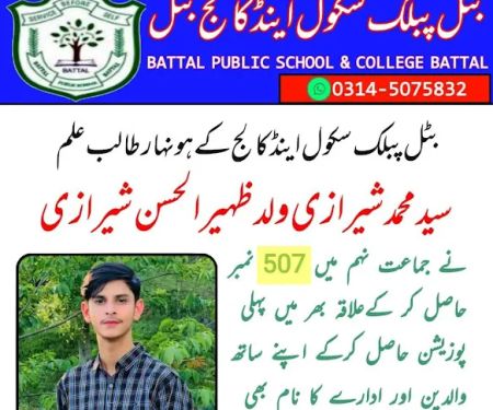 Battal Public School and college Battal