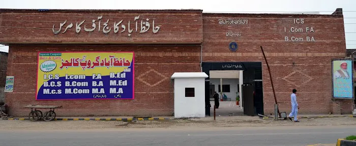 Hafizabad College of Education (PHFZ02) Picture 2