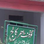5Govt Boys Inter College Chak No 75SB Sargodha