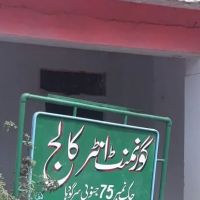 5Govt Boys Inter College Chak No 75SB Sargodha ico