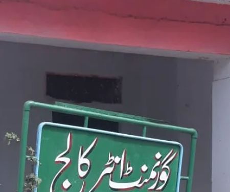 5Govt Boys Inter College Chak No 75SB Sargodha