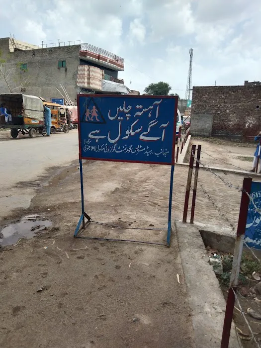 Government Boys Inter College Chak 75SB Sargodha Picture 3