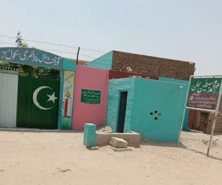 Govt primary school Ghareeb abad