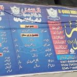 Al Qamar High School , Garden Town, Sillanwali