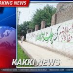 Govt Degree College Kakki Bannu