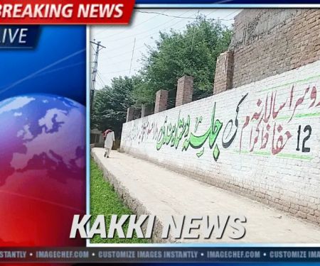 Govt Degree College Kakki Bannu