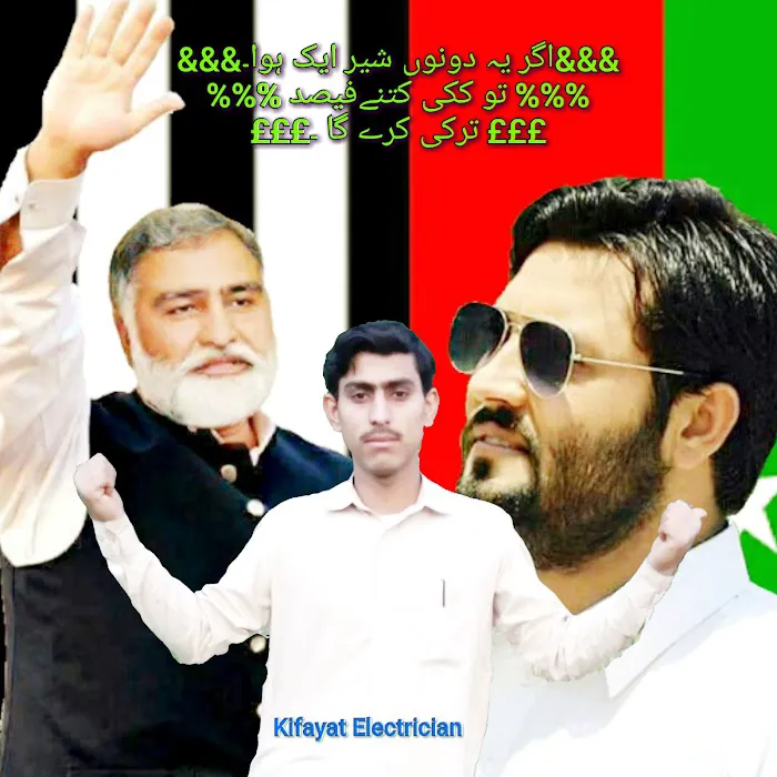 Govt Degree College Kakki Bannu Picture 8