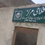 Govt Girls Primary School Kachkot Asad