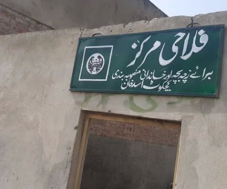 Govt Girls Primary School Kachkot Asad