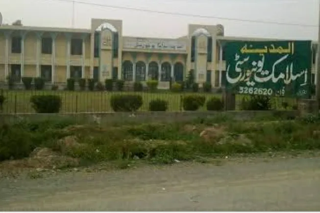 Al-Madina Islamic University Picture 3