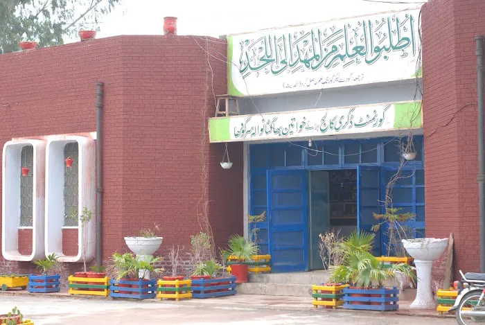 Govt. Degree College for Women Picture 1