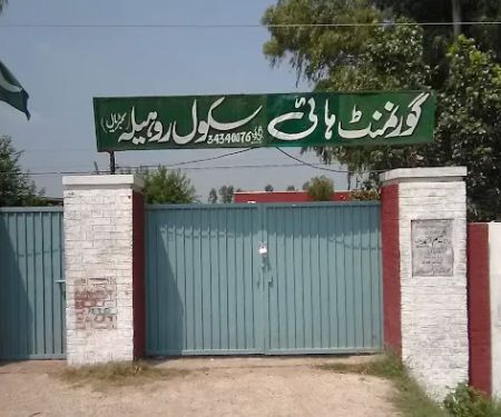 Govt Elementary School