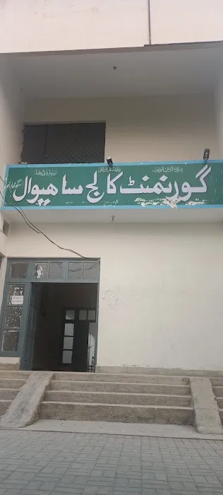Govt. Associate College, Sahiwal, Sargodha Picture 5