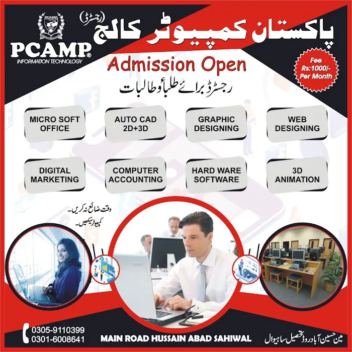 PAKISTAN COMPUTER COLLEGE OF ANIMATON & MEDIA PRODUCTION Picture 1