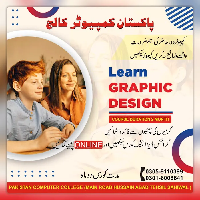 PAKISTAN COMPUTER COLLEGE OF ANIMATON & MEDIA PRODUCTION Picture 4