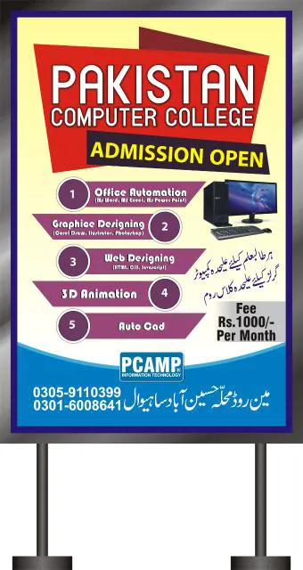 PAKISTAN COMPUTER COLLEGE OF ANIMATON & MEDIA PRODUCTION Picture 6