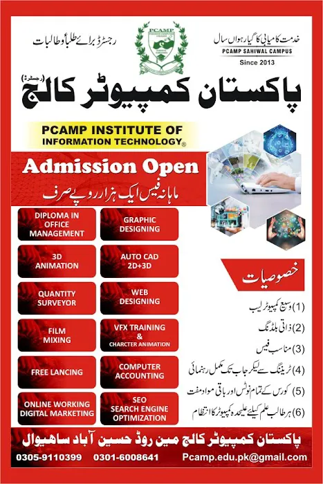 PAKISTAN COMPUTER COLLEGE OF ANIMATON & MEDIA PRODUCTION Picture 3
