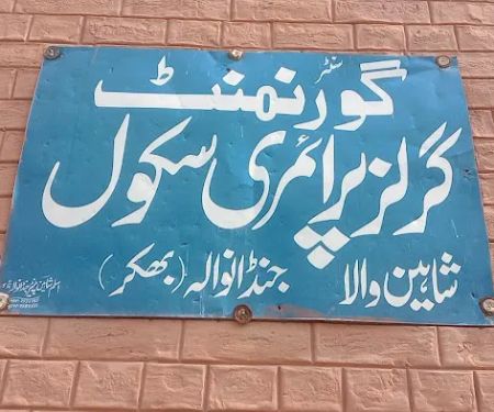GGPS SHAHEEN WALA