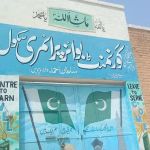 GOVERNMENT PRIMARY SCHOOL SULTAN AHMED WALA