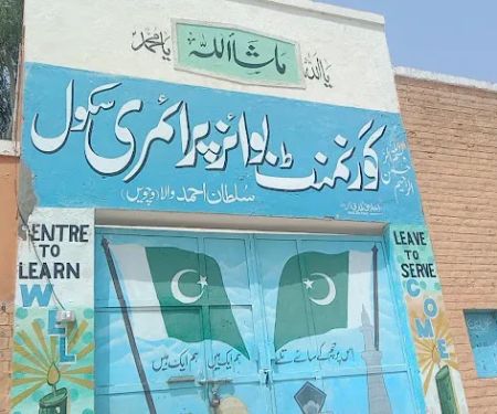 GOVERNMENT PRIMARY SCHOOL SULTAN AHMED WALA