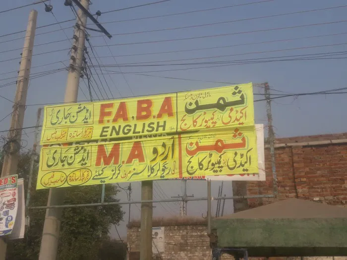 Saman computer college ثمن کمپیوٹر کالج ڈسکہ Picture 1