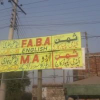 Saman computer college ثمن کمپیوٹر کالج ڈسکہ ico
