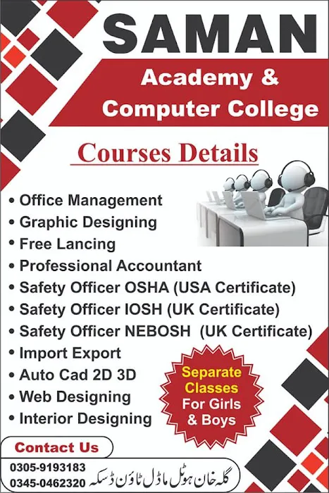 Saman computer college ثمن کمپیوٹر کالج ڈسکہ Picture 6