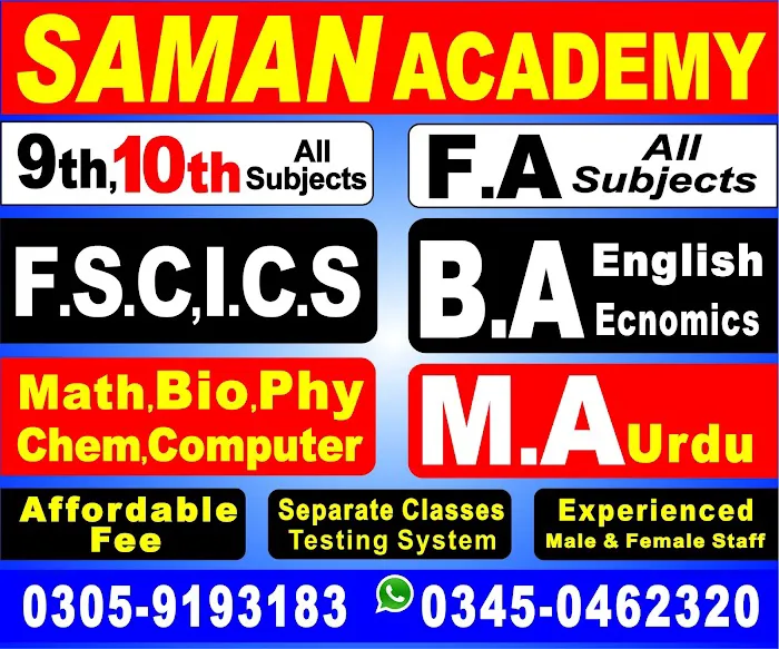 Saman computer college ثمن کمپیوٹر کالج ڈسکہ Picture 7