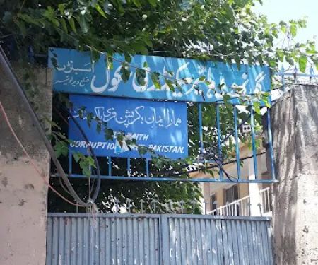 Governmnent Higher Secondary School Asbanr