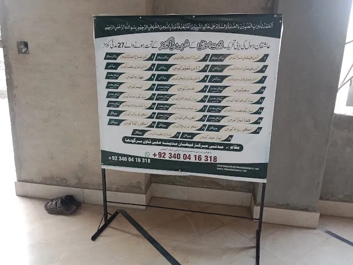 jamia Tul Madina Dawateislami Picture 4
