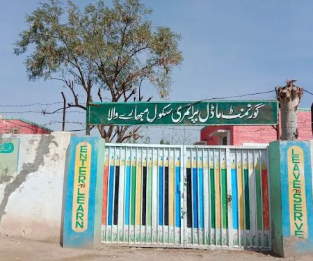 Government primary school Mubharay wala