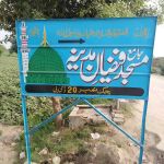 Govt model primary school 20 DB