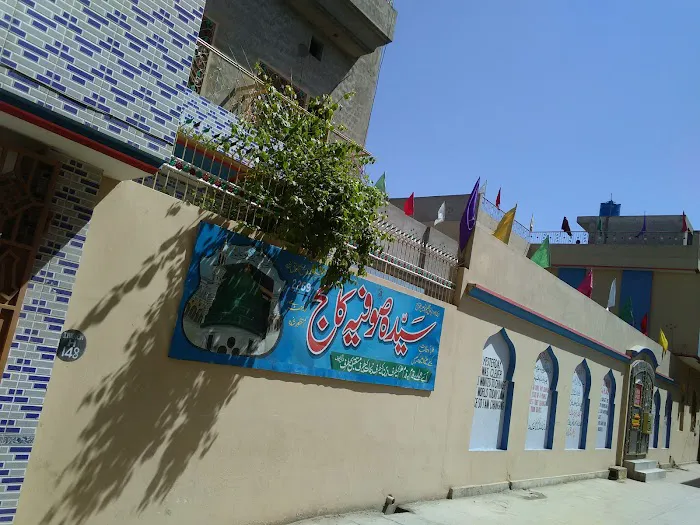 Syeda Sofia College Picture 2