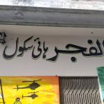 AL AJJAR HIGH SCHOOL