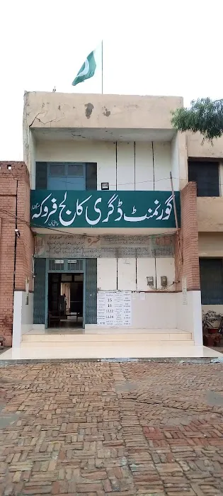 Govt Degree College for Boys Picture 1